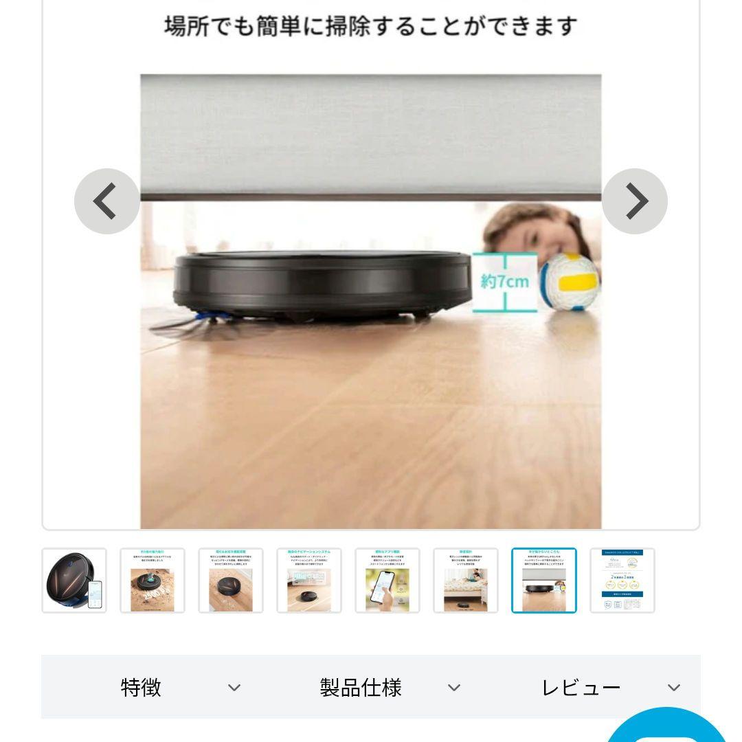 Anker Eufy RoboVac G20 Hybrid（ロボット掃除機）