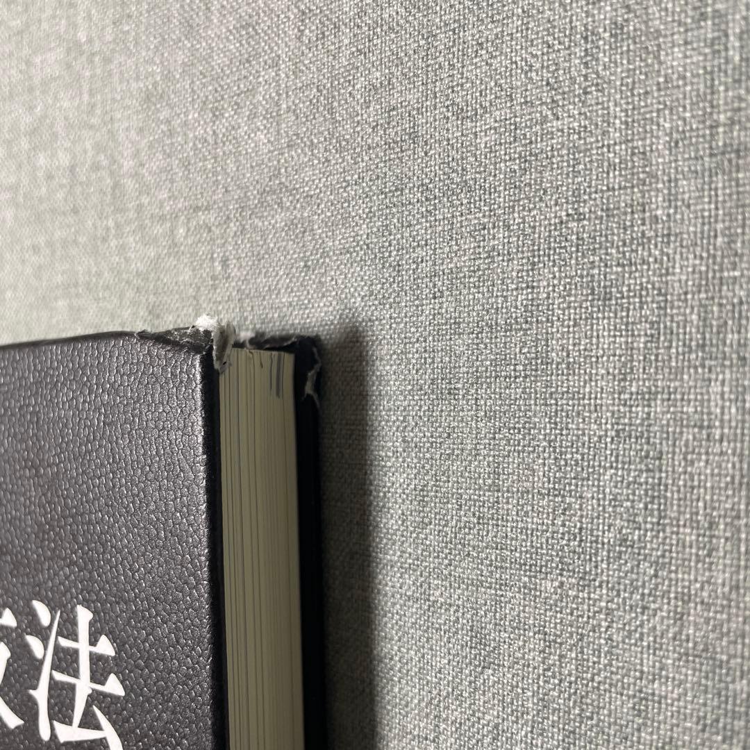 交渉の書籍