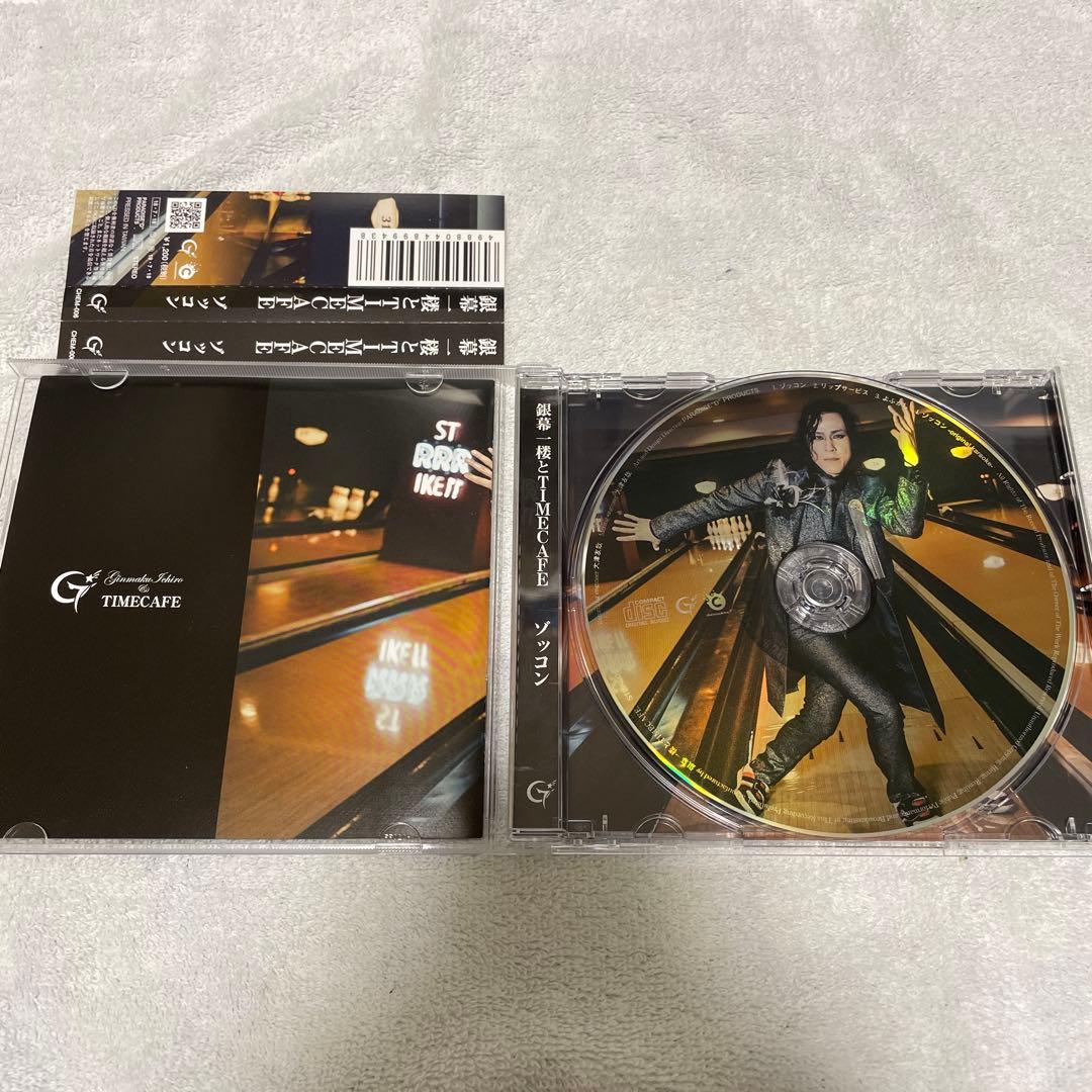 銀幕一楼とTIMECAFE CD2枚セット