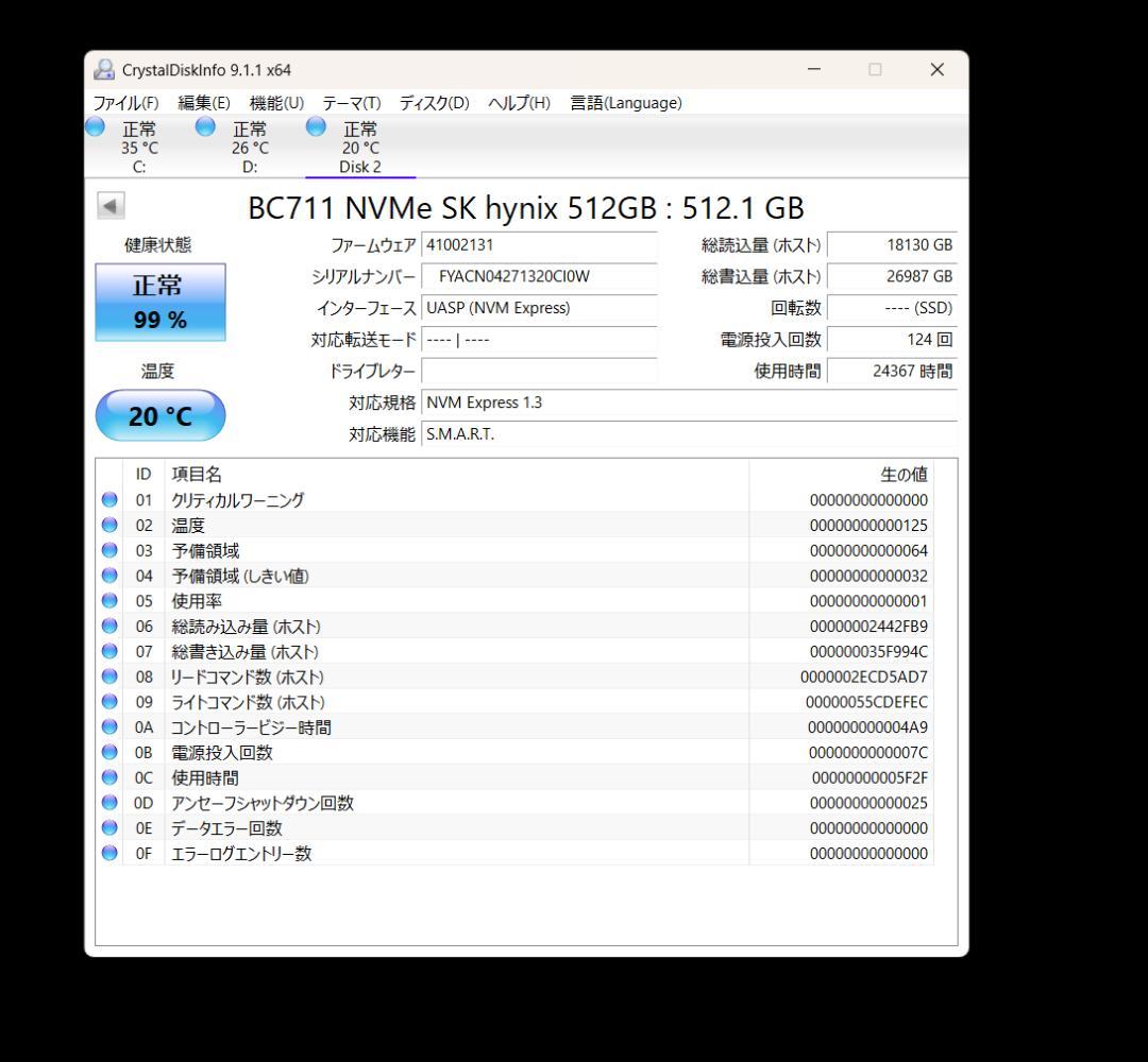 SK hynix SSD 512GB NVMe M.2 内蔵型SSD 動作確認済