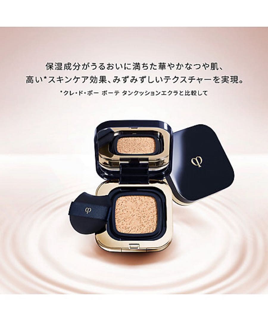 【1/7新入荷】❣️ピンクオークル00❣️レフィル❣️タンクッションエクラ　ルミヌ