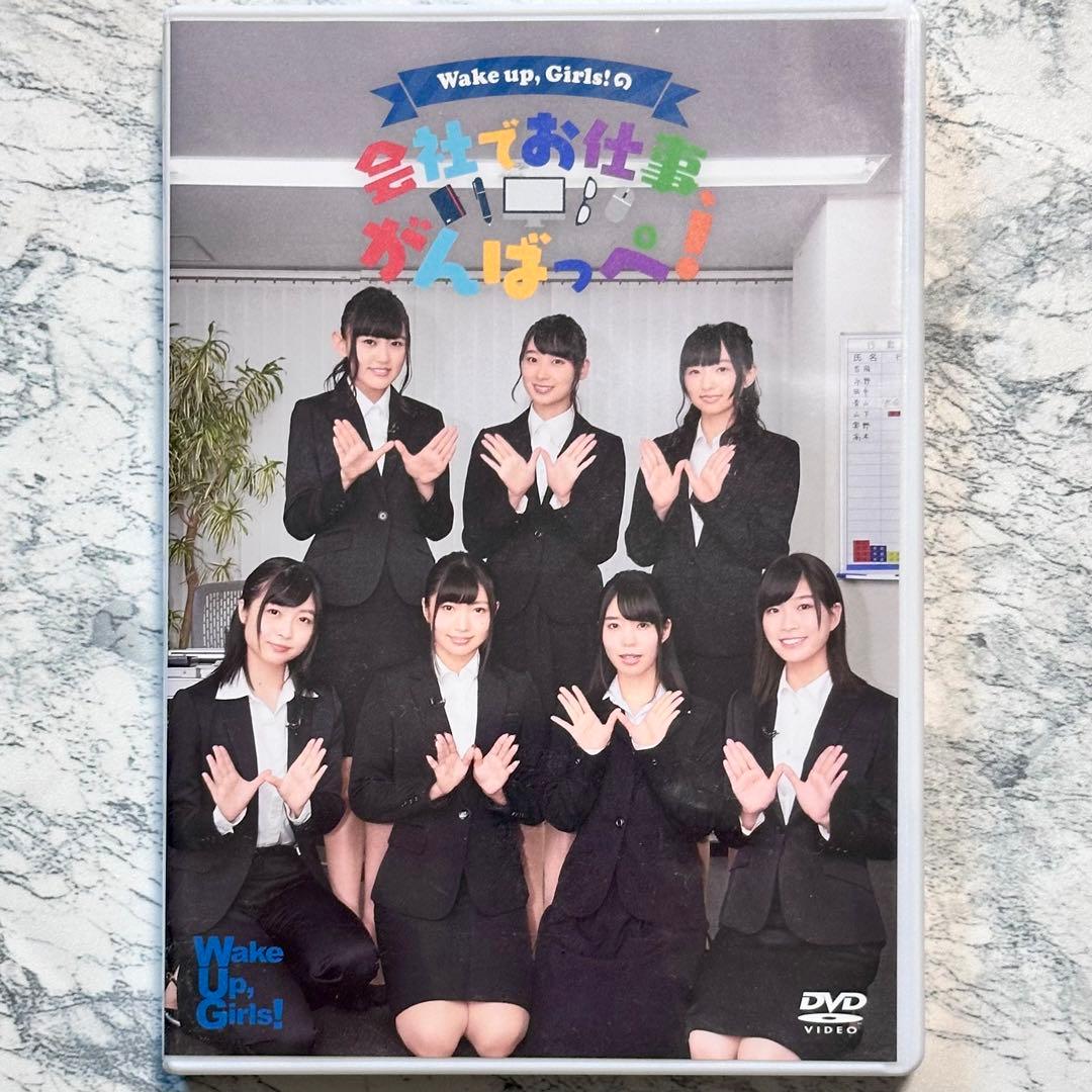 Wake Up,Girls!の会社でお仕事,がんばっぺ!〈DVD 2枚組〉