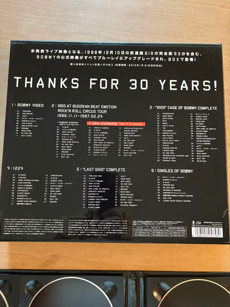 BOOWY Blu-ray COMPLETE(完全限定生産盤) 6枚セット