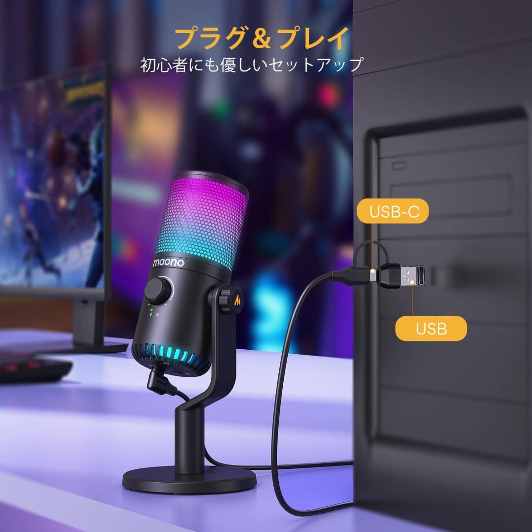 USB コンデンサーマイク ゲーミングマイク PC マイク 専用ソフトウェア