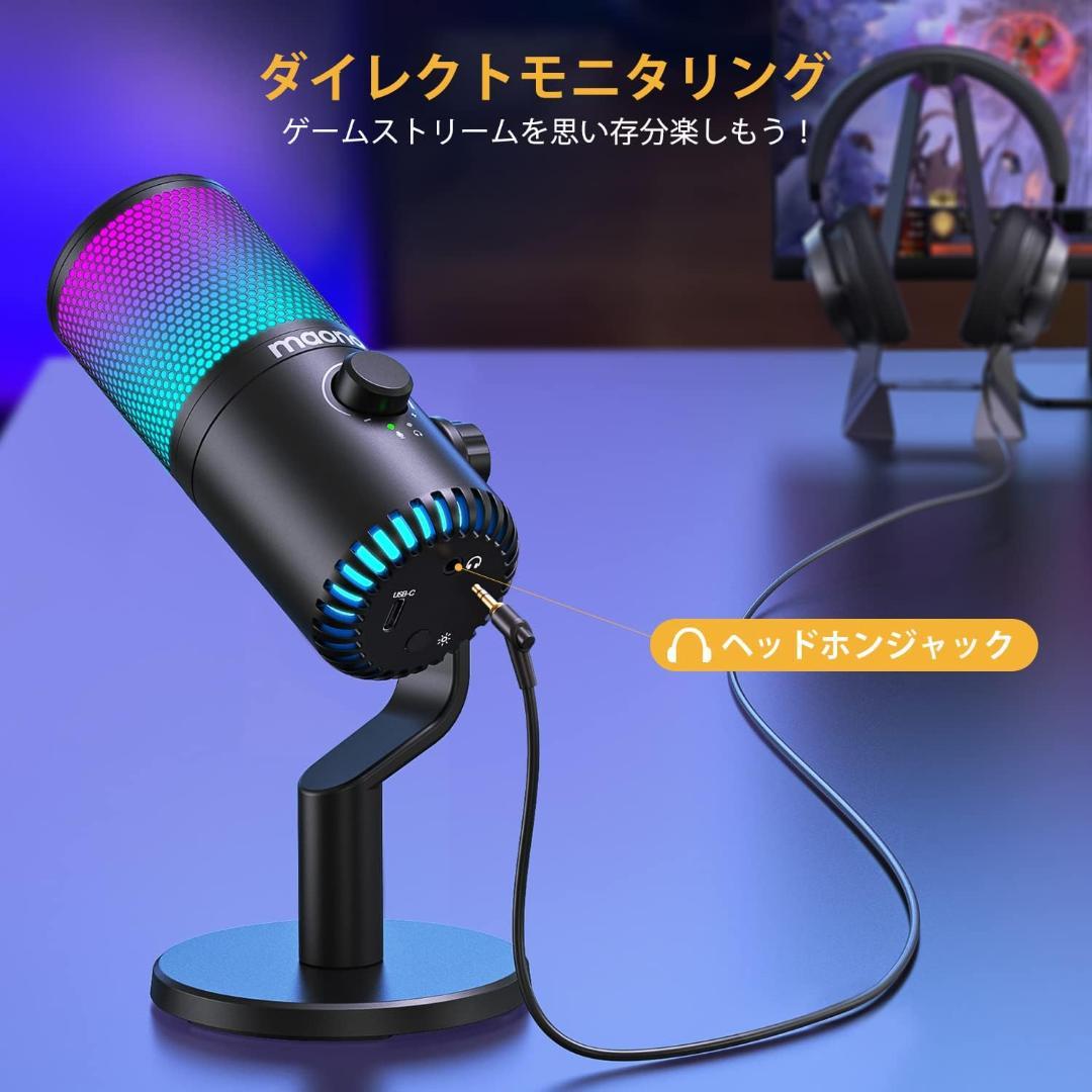 USB コンデンサーマイク ゲーミングマイク PC マイク 専用ソフトウェア
