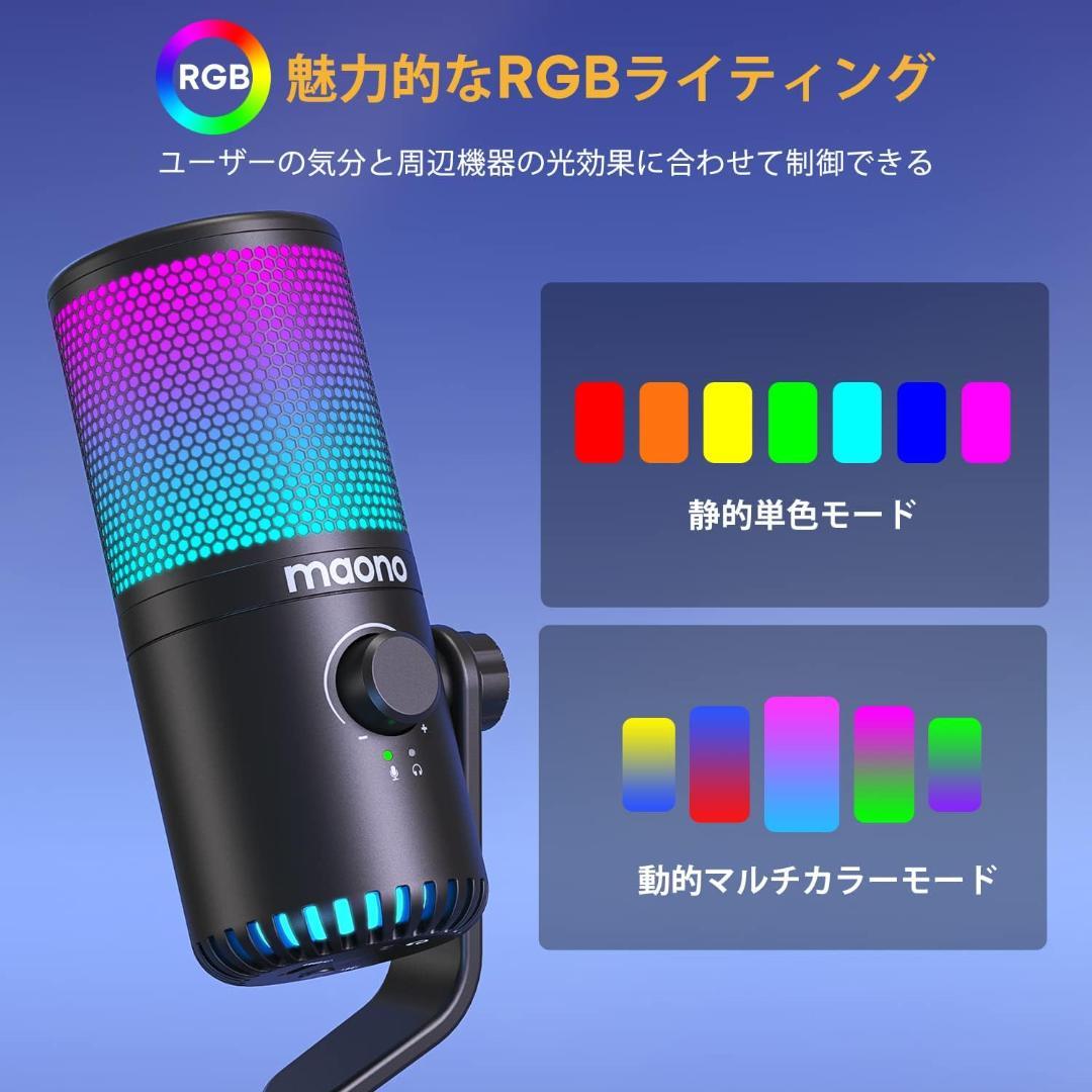 USB コンデンサーマイク ゲーミングマイク PC マイク 専用ソフトウェア