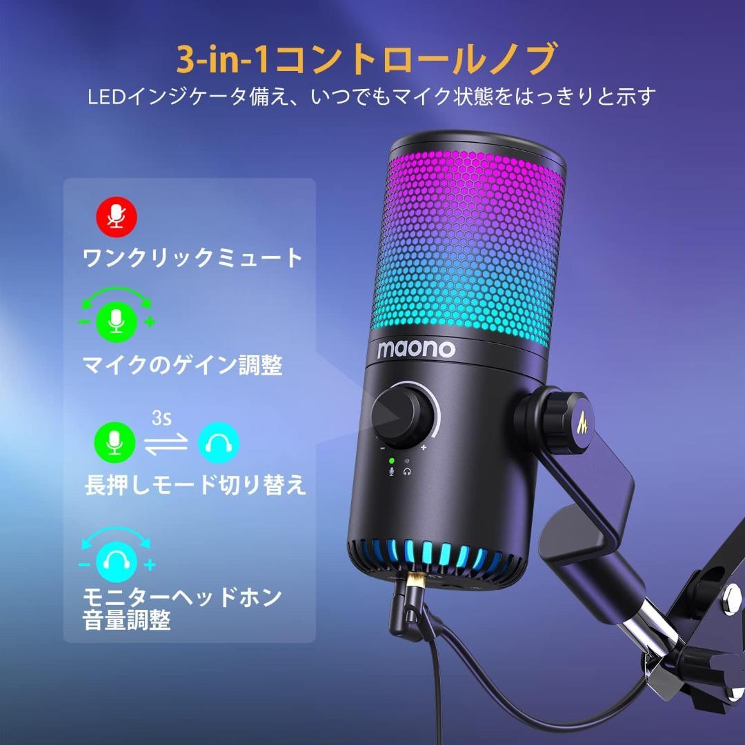 USB コンデンサーマイク ゲーミングマイク PC マイク 専用ソフトウェア