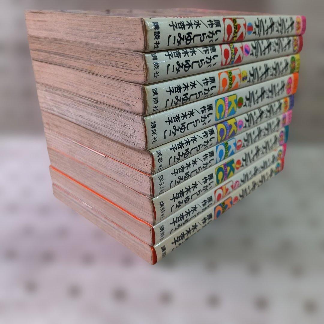 キャンディ・キャンディ 全巻セット　9巻セットうち6冊初版　ピンナップ付