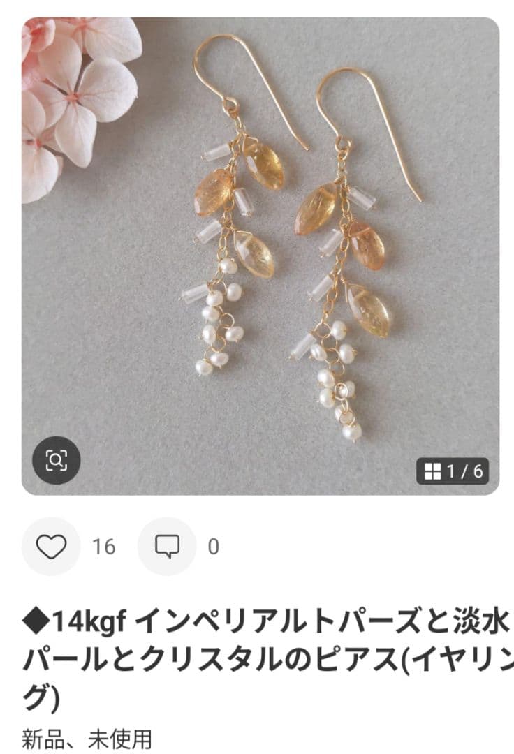 ♢カミュ◆14kgf ブレスレット2点、フープイヤリング2点