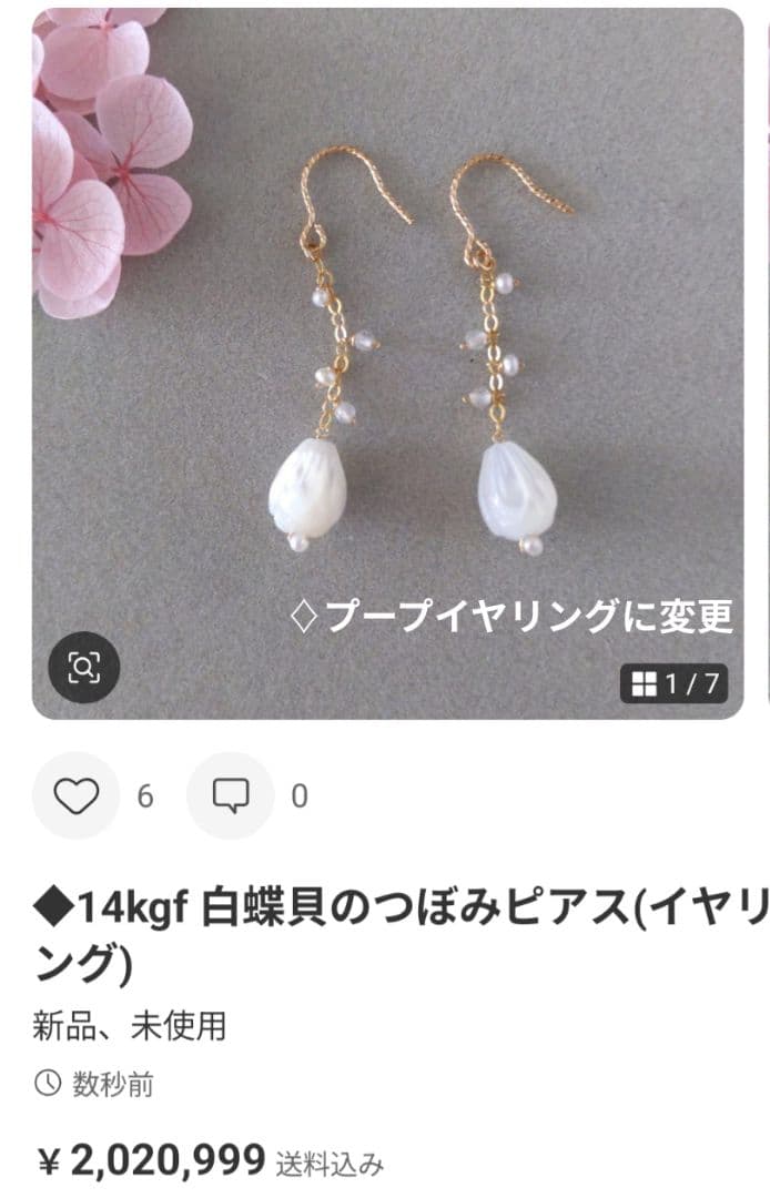 ♢カミュ◆14kgf ブレスレット2点、フープイヤリング2点
