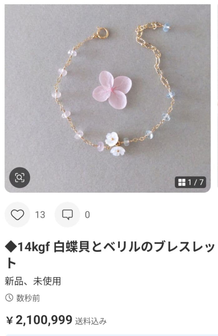 ♢カミュ◆14kgf ブレスレット2点、フープイヤリング2点
