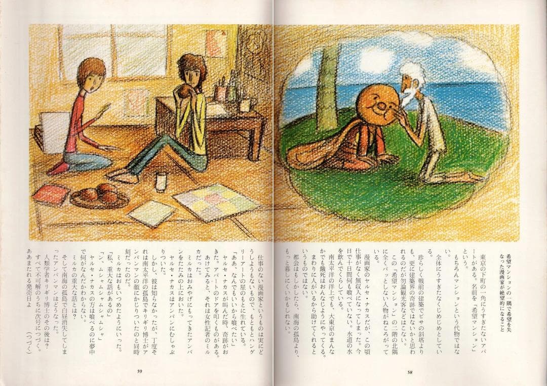 「詩とメルヘン」創刊号（初版・初刷）～1975年4月号　計20冊