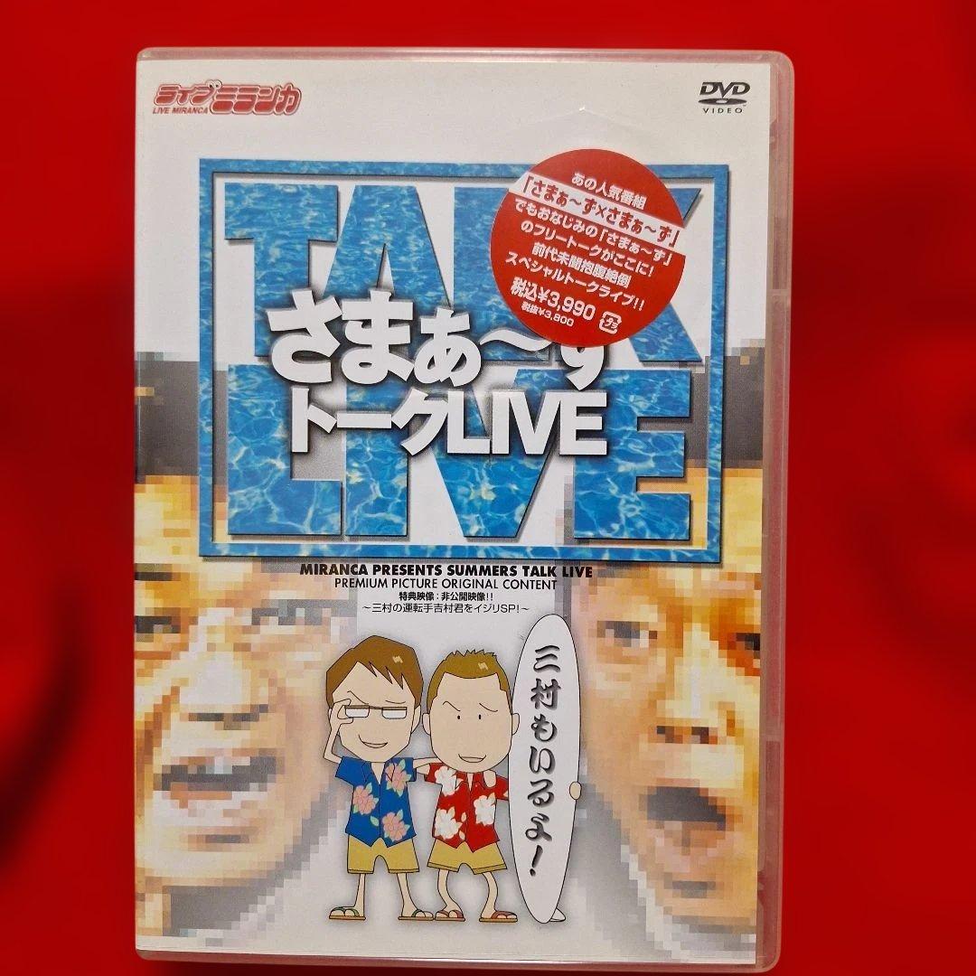 さまぁ～ず✕さまぁ～ず DVD 第1〜13弾セット＋トークライブ 計40枚セット