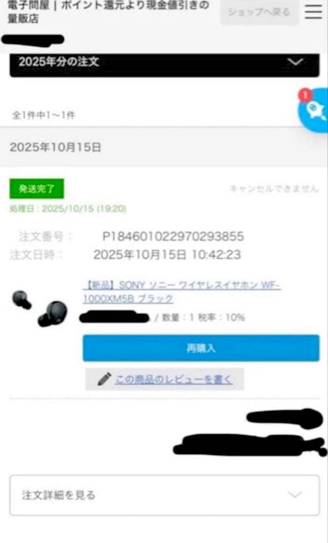 WF-1000XM5 充電ケースと左耳