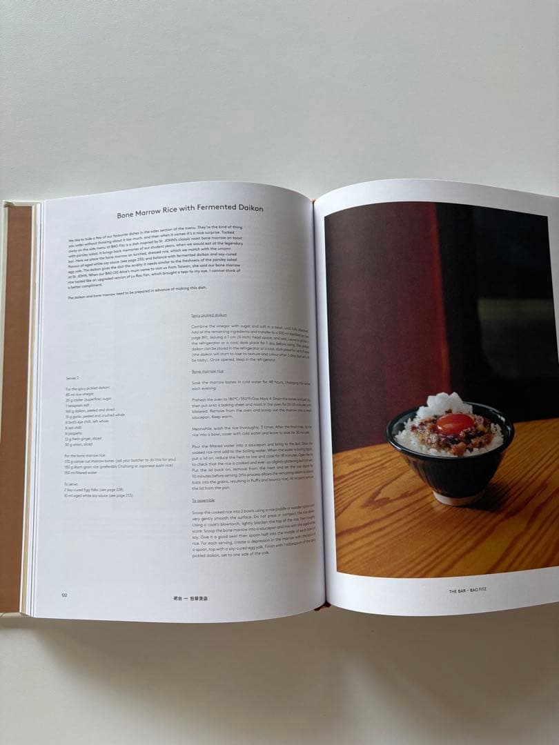 PHAIDON 洋書　BAO 料理本　店　レシピ本