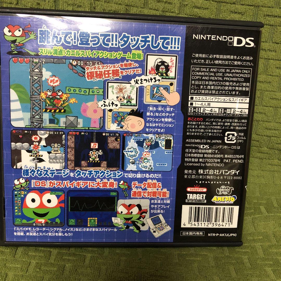 ケロケロセブン