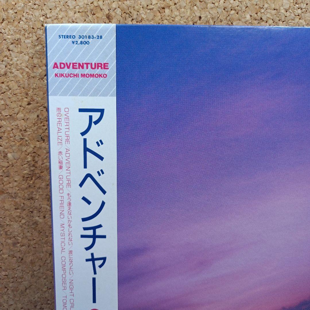 アドベンチャー 菊池桃子 LPレコード