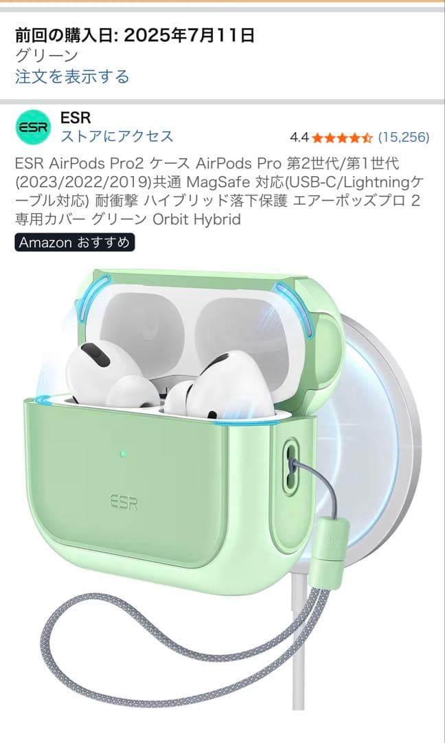 Apple AirPods Pro 2 ESRケース付き