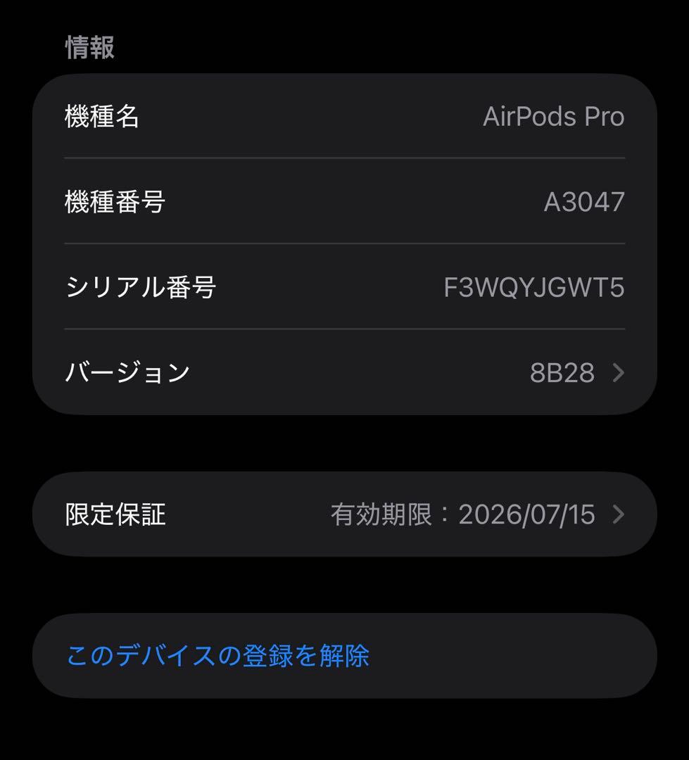 Apple AirPods Pro 2 ESRケース付き