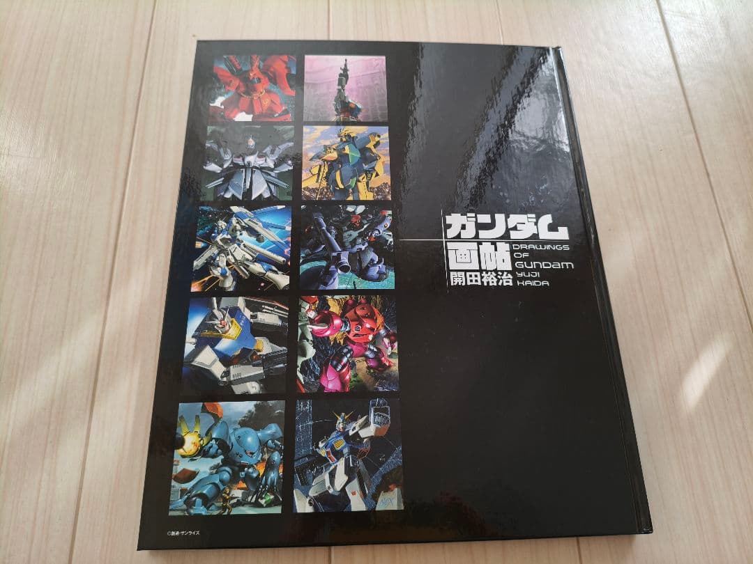 BOOSTER限定版画集「GUNDAM画帖」※開田裕治氏直筆サイン入