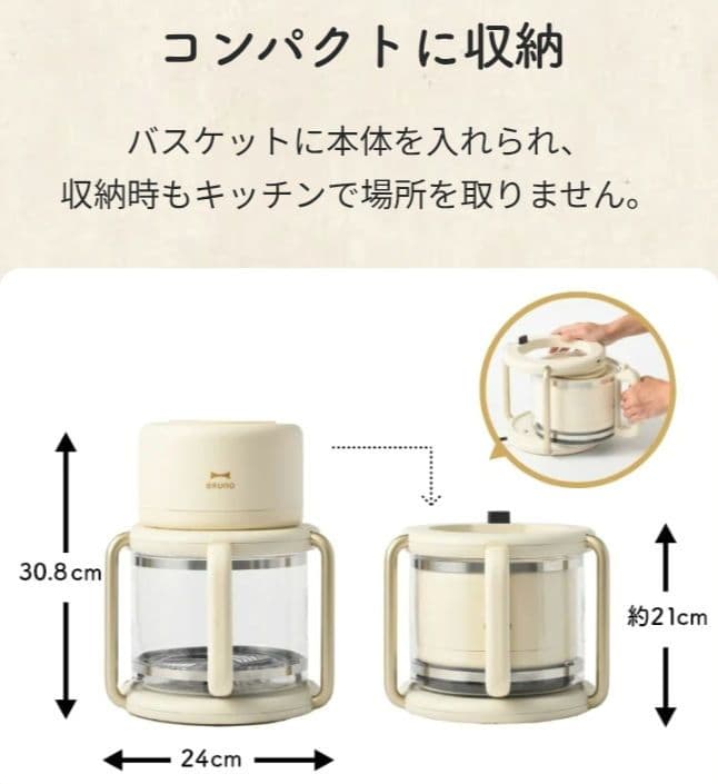 【新品】BRUNO ガラスエアフライヤー アイボリー