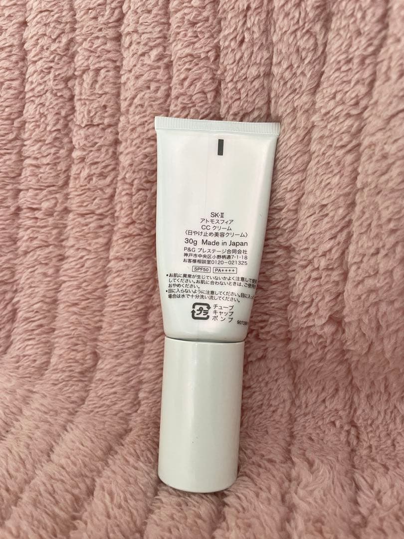 正規品！SK-II アトモスフィア CCクリーム30g