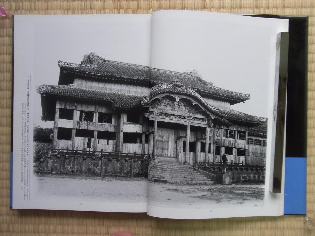 日本写真全集9 民族と伝統 写真集 帯付 月報付 小学館