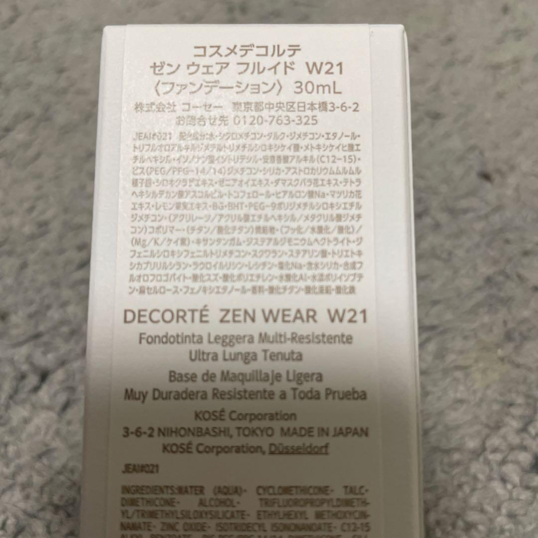 コスメデコルテ ゼンウェアフルイドW21&フェイスパウダー