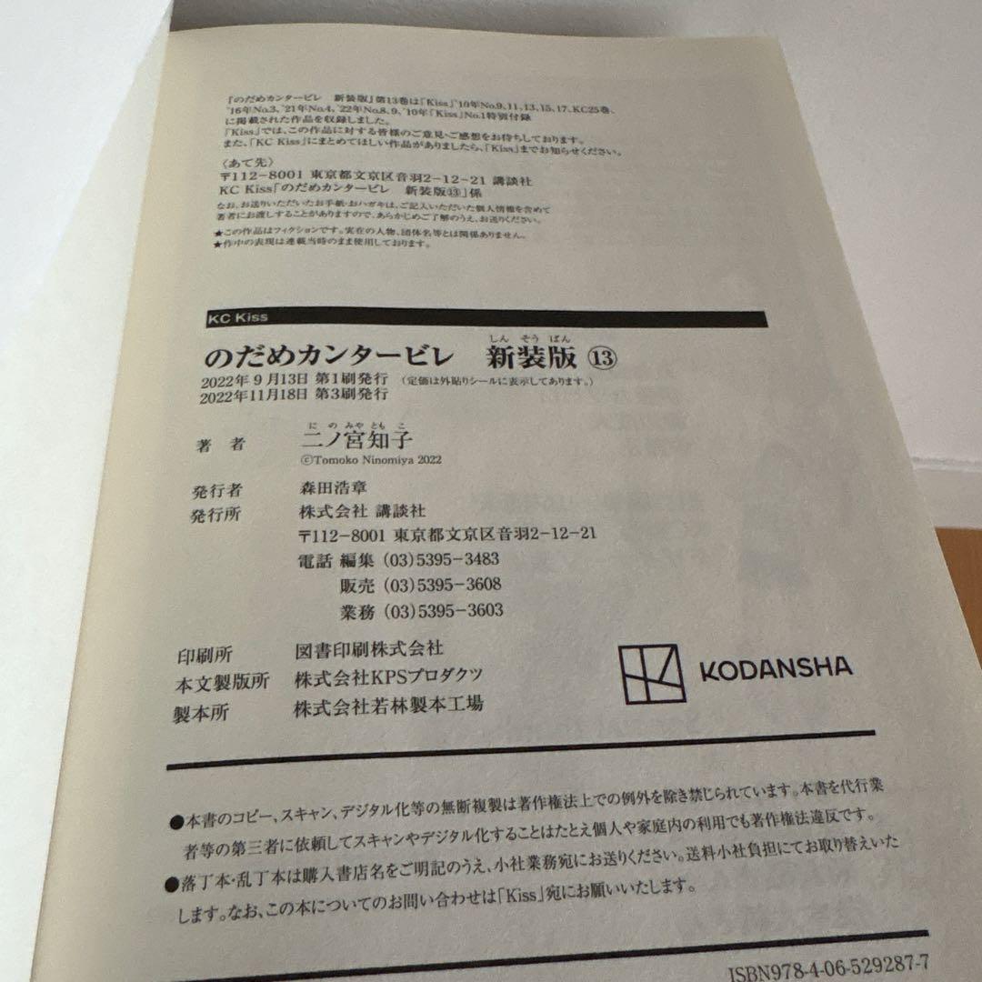 のだめカンタービレ1〜13全巻セット　新装版