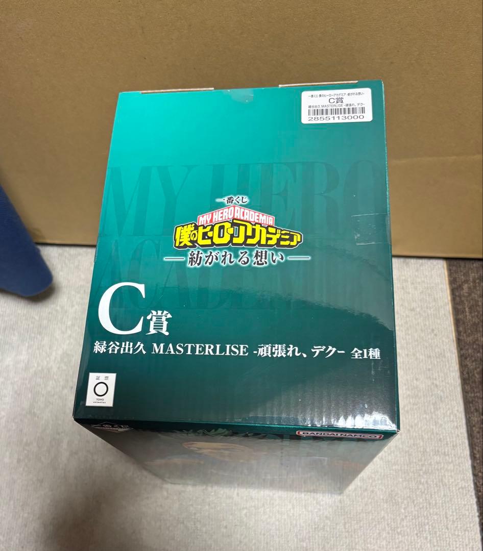 僕のヒーローアカデミア　一番くじ　C賞　緑谷出久