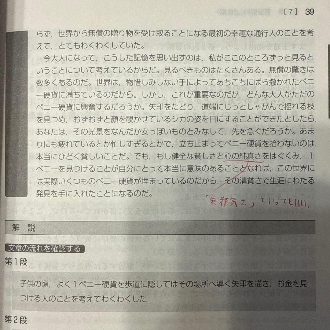 東大の理系数学25カ年ら7冊セット