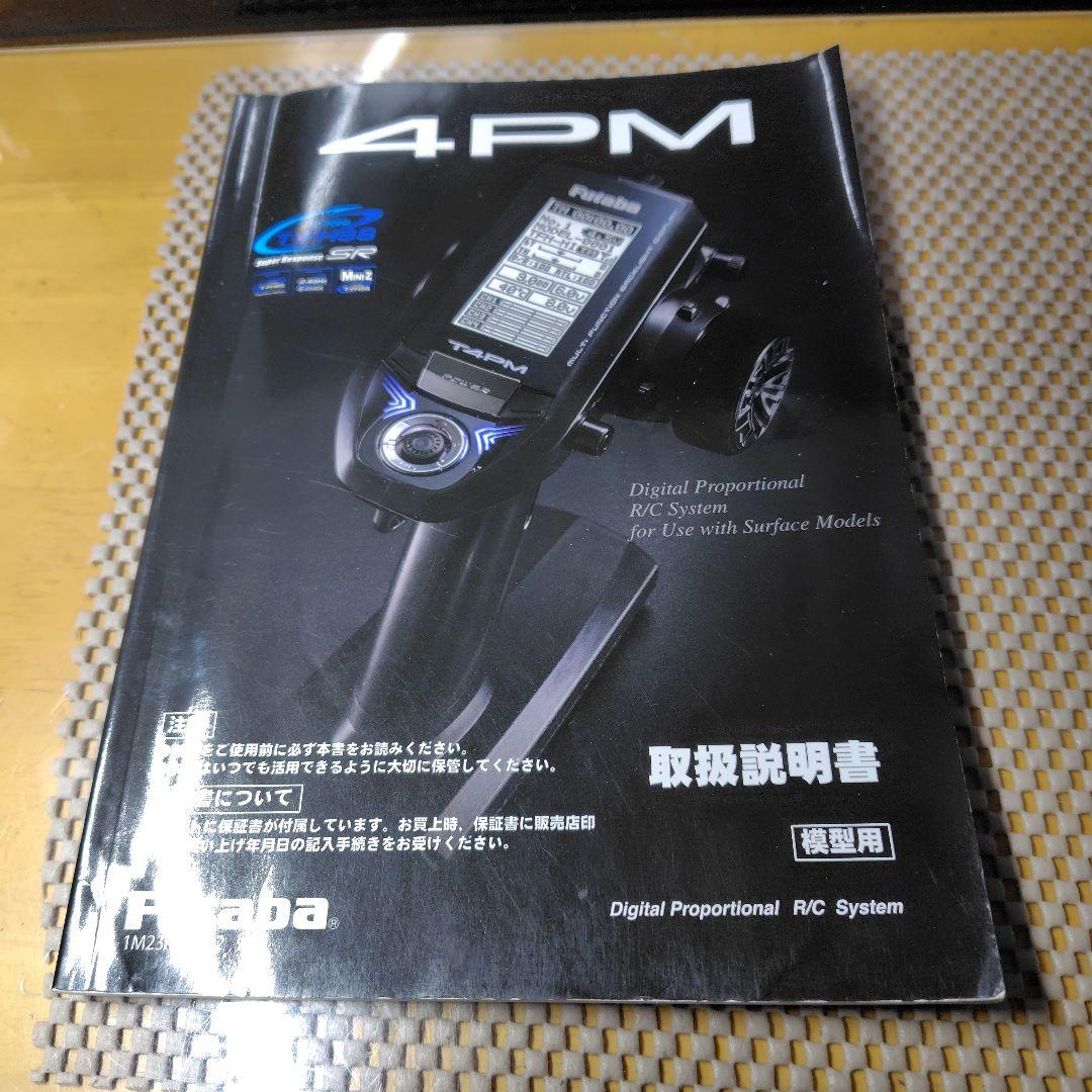 Futaba T4PM ラジコン送信機