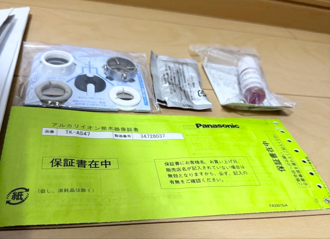 浄水器・整水器 Panasonic TK-AS47