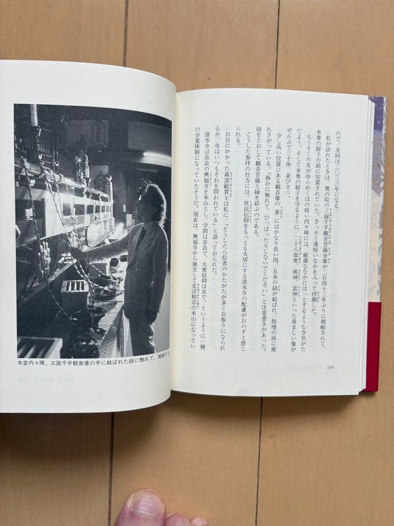 「五木寛之の百寺巡礼」五木 寛之 ガイド販と合わせて20冊セット
