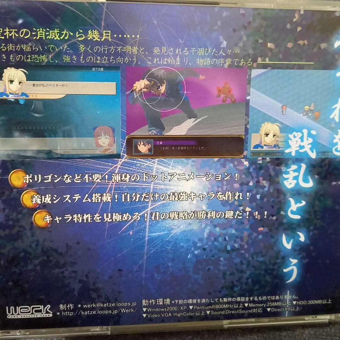 Windowsゲームソフト2本