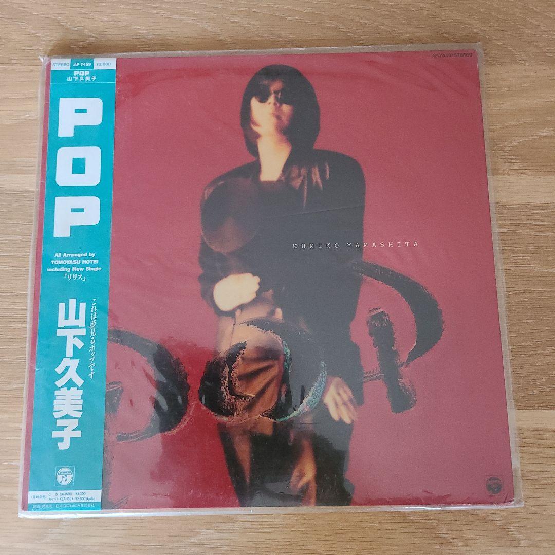 LP　レコード14枚+EP　レコード12枚+おまけ　中古品