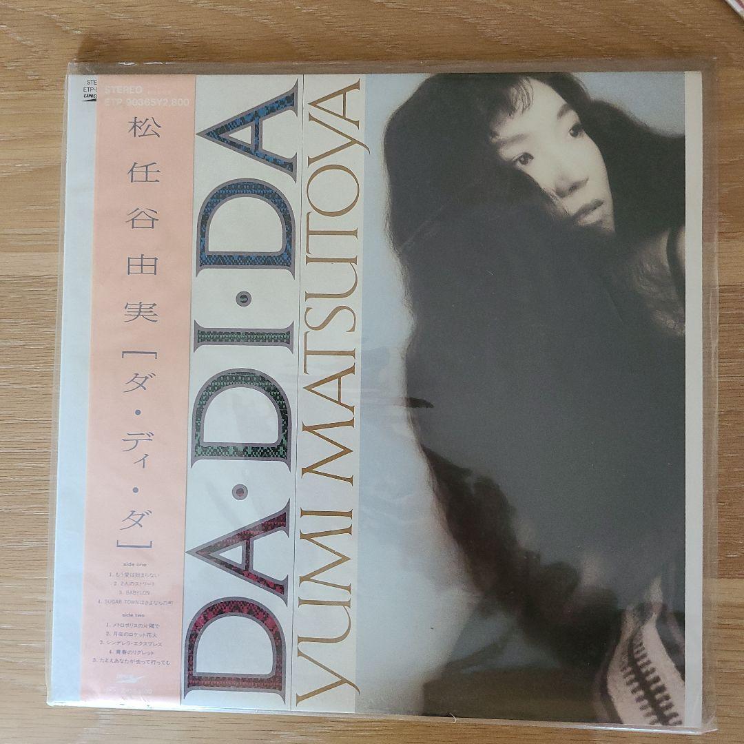 LP　レコード14枚+EP　レコード12枚+おまけ　中古品
