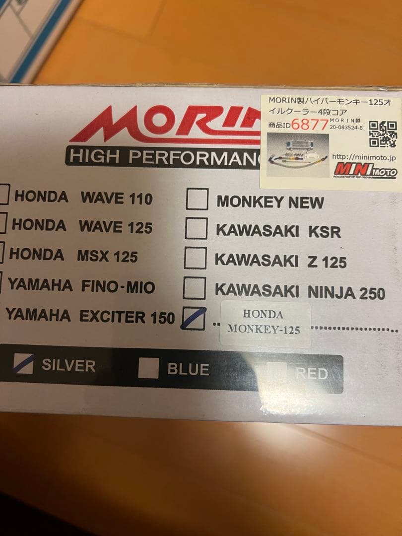 MORIN オイルクーラーキット