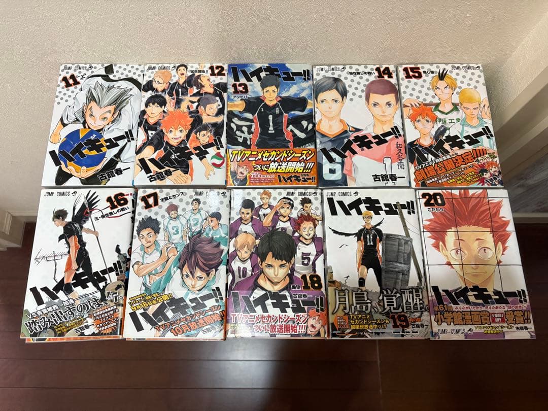 ハイキュー!! 古舘春一 ジャンプ 1〜33 33巻セット