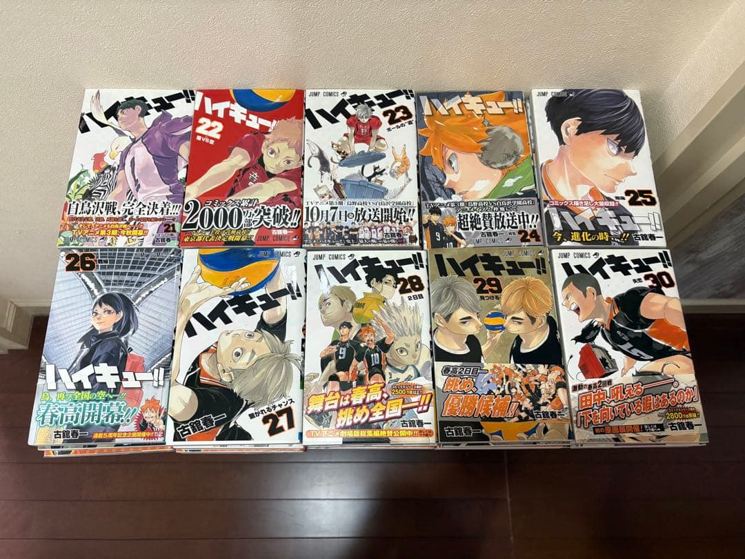 ハイキュー!! 古舘春一 ジャンプ 1〜33 33巻セット