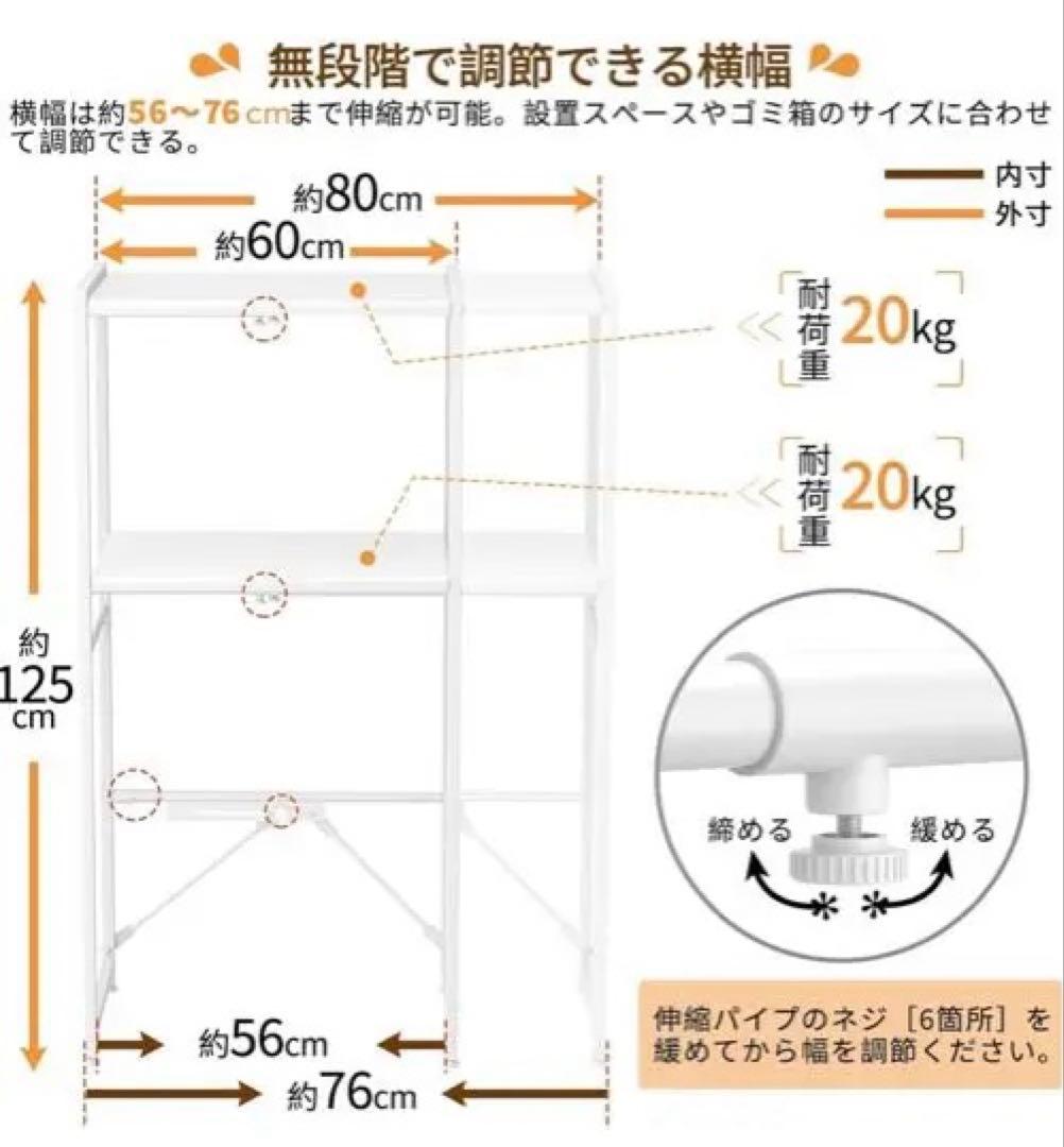 【横幅伸縮60~80cm】ゴミ箱上ラック YDH レンジラック 高さ125cm