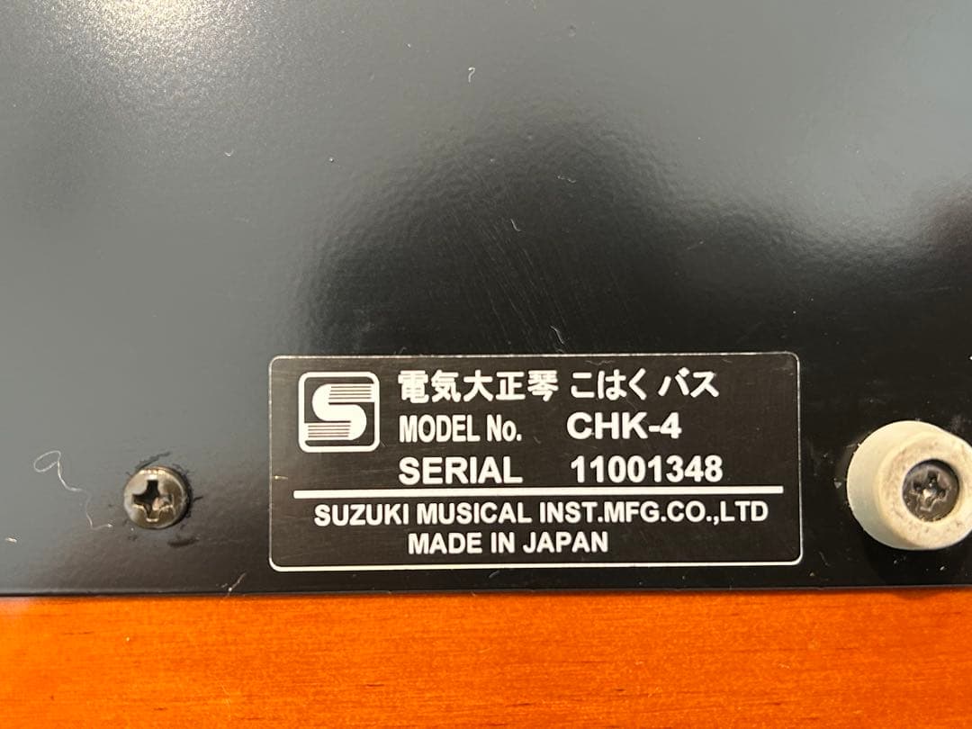 【超美品】SUZUKI 電気ソプラノ大正琴 スズキ こはく