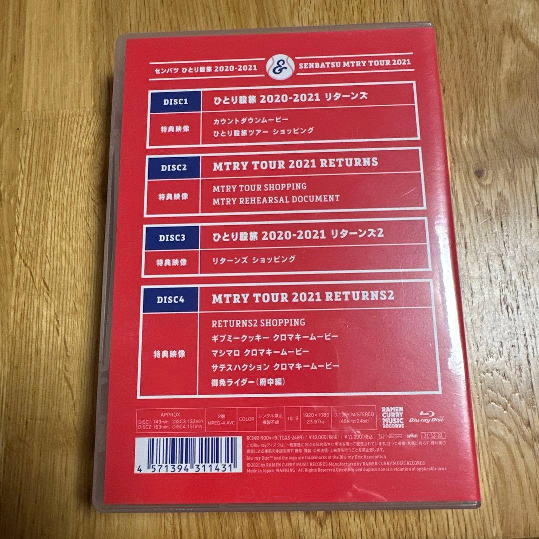 奥田民生/センバツ ひとり股旅 2020-2021&SENBATSU MTRY…
