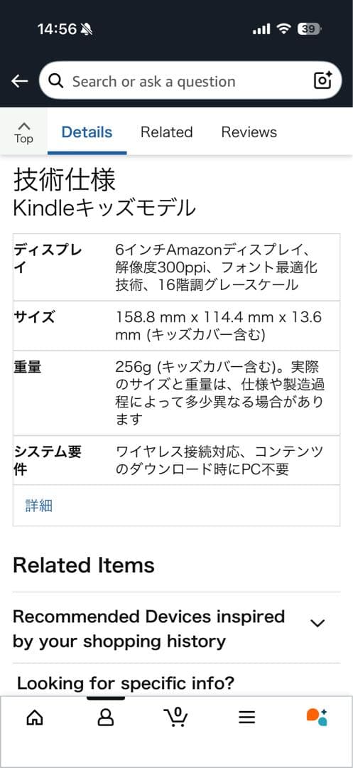 り*と様 Amazon Kindle 電子書籍リーダー 本体