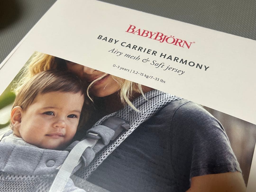 BabyBjorn ベビービョルン ベビーキャリアハーモニー 抱っこ紐