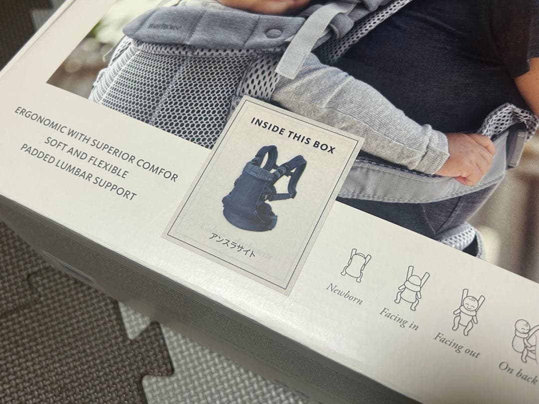 BabyBjorn ベビービョルン ベビーキャリアハーモニー 抱っこ紐