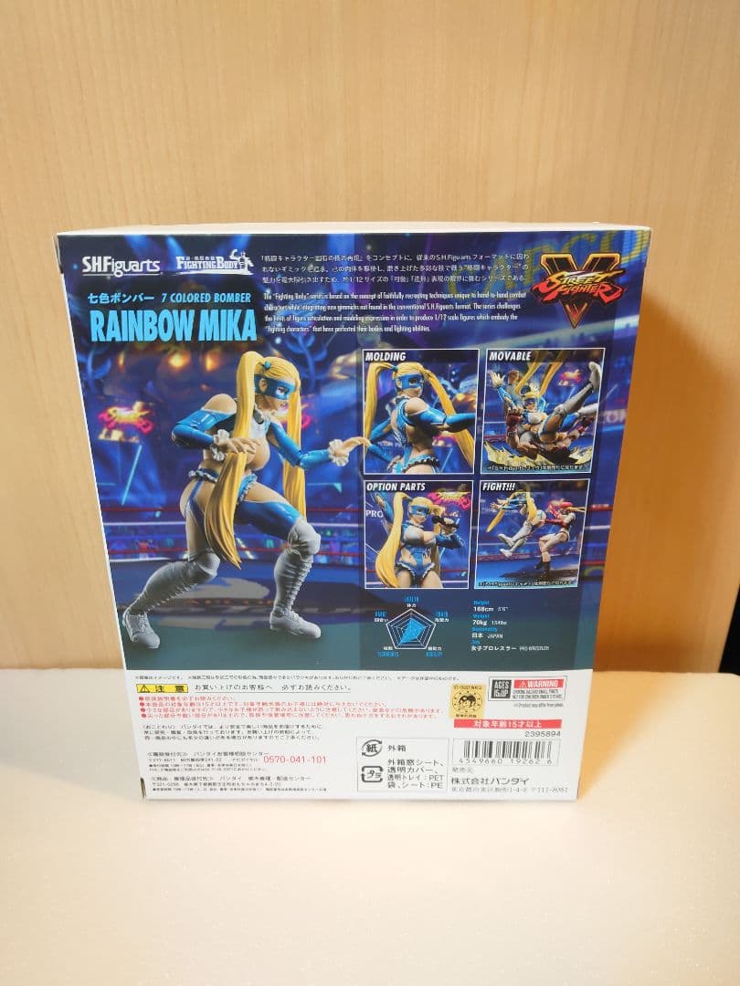 コ*イ様 【希少】S.H.Figuarts レインボー・ミカ ストリートファイタ