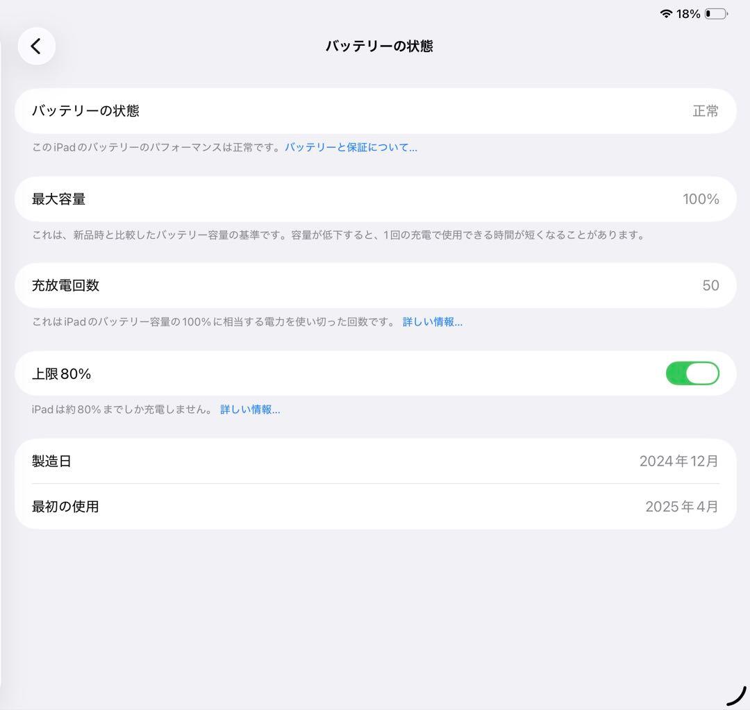 iPad Pro m4 11インチ【箱あり・純正キーボード付き】