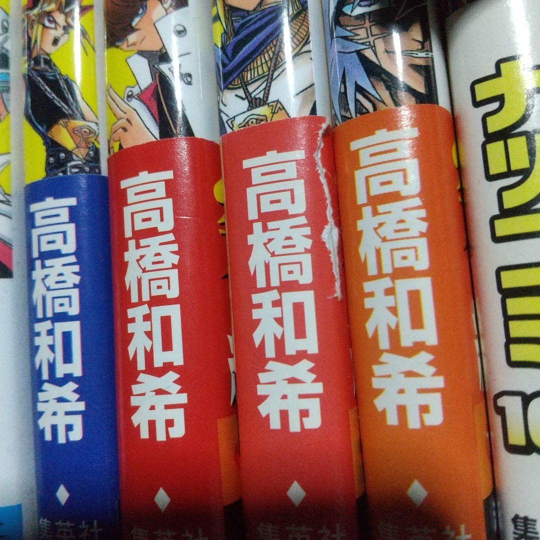 遊戯王 漫画 初版 キャラクターズガイドブック