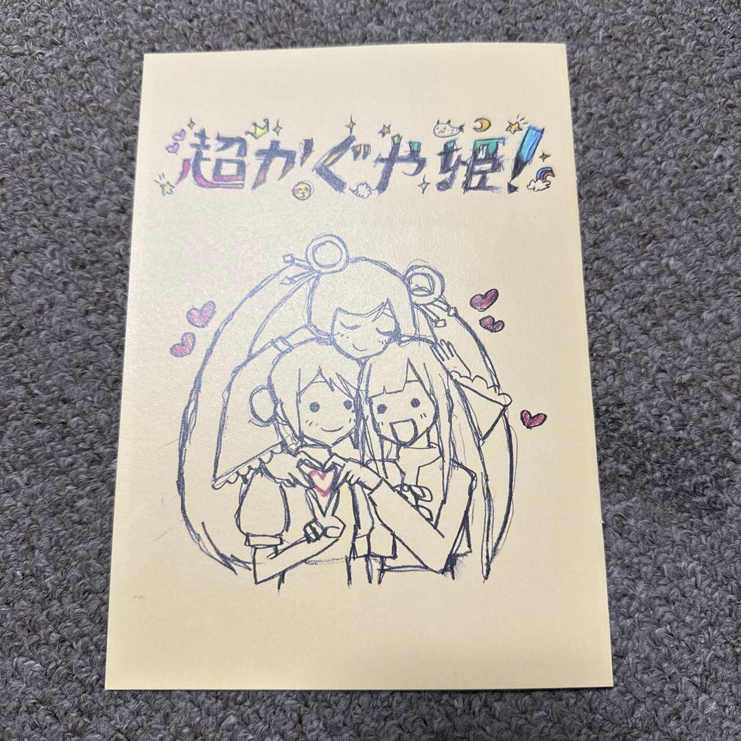 超かぐや姫！　映画入場者特典　スタッフイラスト集　2点セット